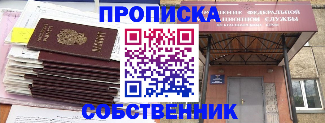 прописка гарантия в Суворове