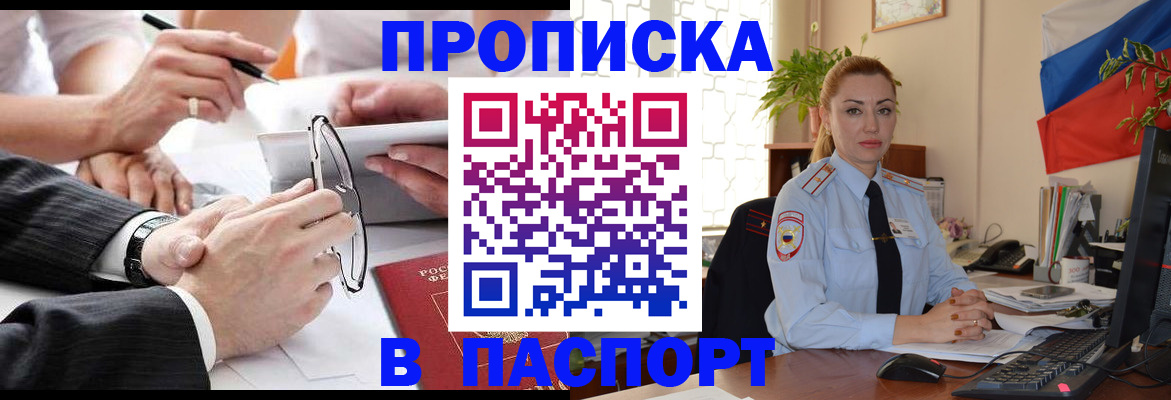 временная регистрация законно в Суворове